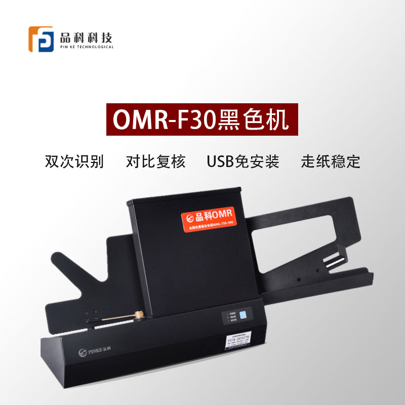 閱卷機(jī) 閱卷機(jī)