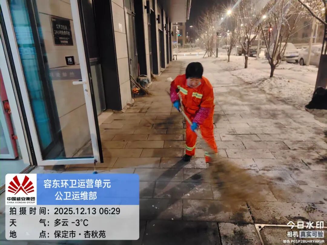 雪落即令 向雪而行—雄安容東環衛守護平安出行(圖5)