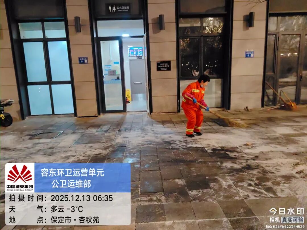 雪落即令 向雪而行—雄安容東環衛守護平安出行(圖6)