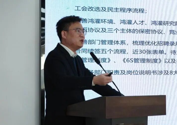 新起點 新跨越｜鴻灌環境召開2024年度年終總結暨表彰大會(圖25)