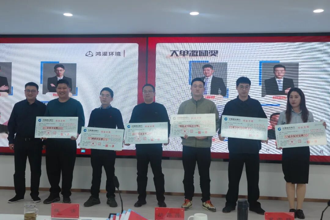 新起點 新跨越｜鴻灌環境召開2024年度年終總結暨表彰大會(圖50)