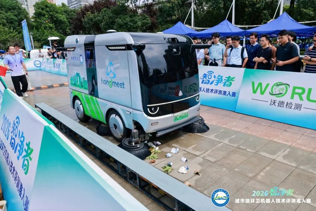 圓滿收官｜鴻灌技術征戰(zhàn)2026智凈者城市級環(huán)衛(wèi)機器人技術評測準入賽，鴻覓G150斬獲智凈者A級權威認證(圖14)