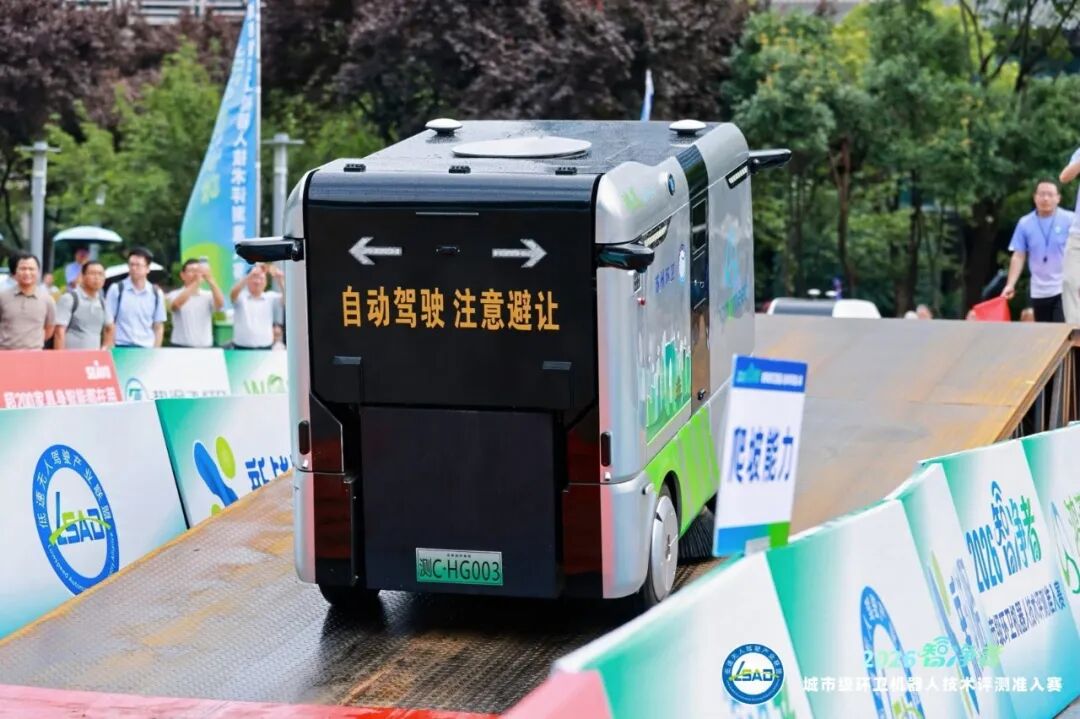 圓滿收官｜鴻灌技術征戰(zhàn)2026智凈者城市級環(huán)衛(wèi)機器人技術評測準入賽，鴻覓G150斬獲智凈者A級權威認證(圖15)