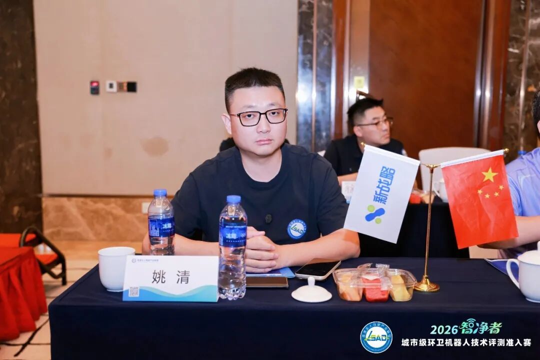 圓滿收官｜鴻灌技術征戰(zhàn)2026智凈者城市級環(huán)衛(wèi)機器人技術評測準入賽，鴻覓G150斬獲智凈者A級權威認證(圖21)